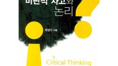 🤯 비판적 사고 이좌용? 후회는 절대 없을 거예요! 💖
